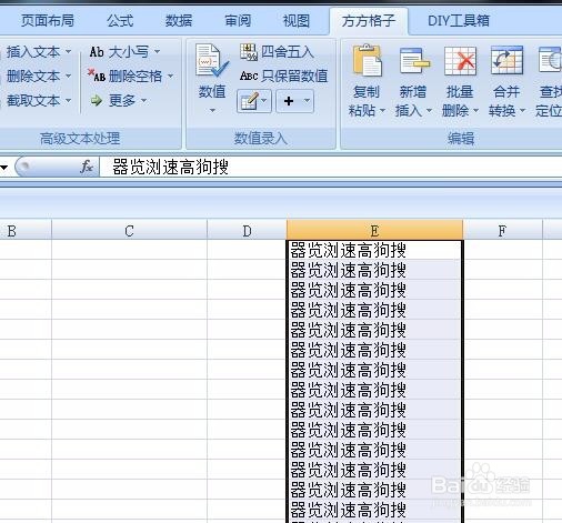 excel如何批量文本倒序