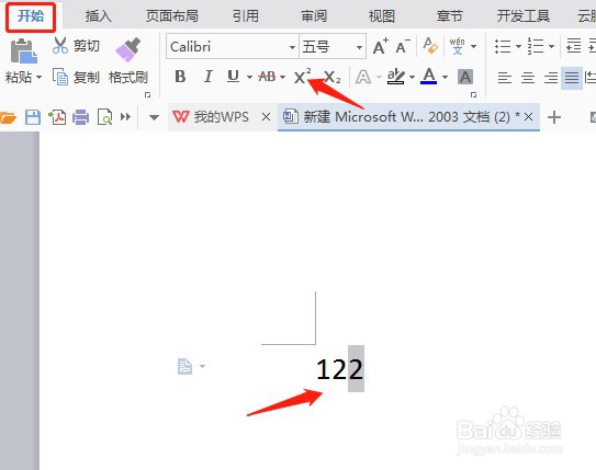 word上标怎么打