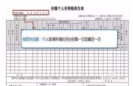 年终奖申报怎样并入当年综合所得