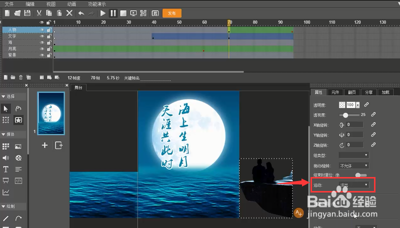 木疙瘩教程：如何制作H5类型的节日贺卡？