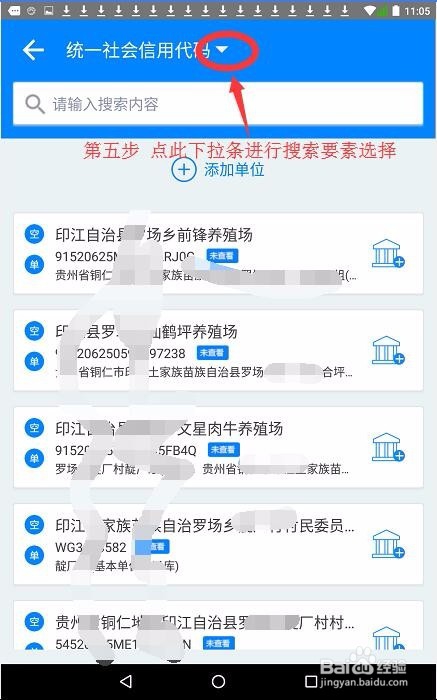 如何进行全国第四次经济普查法人单位清查