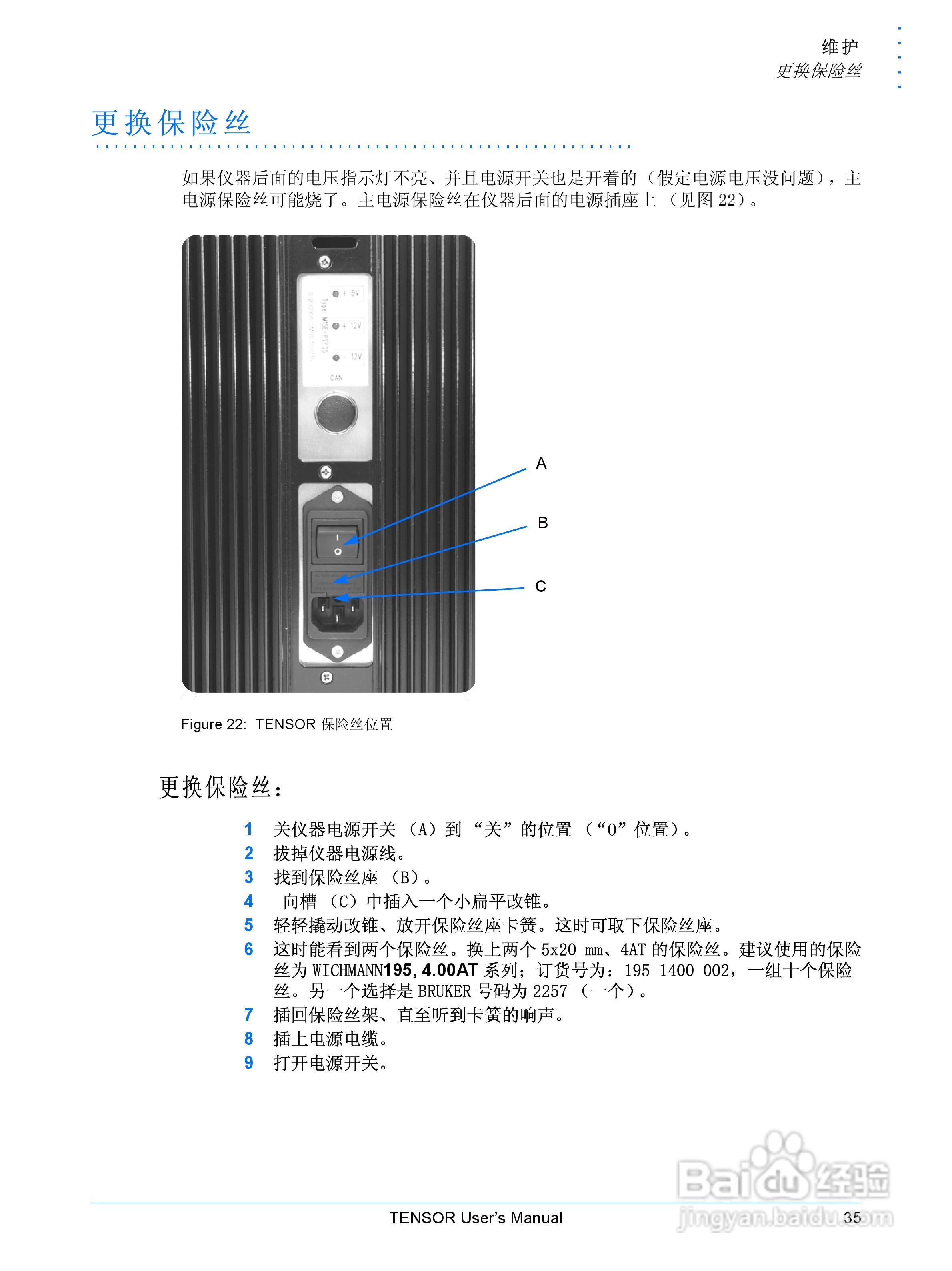 布鲁克TENSOR27红外光谱仪使用手册:[4]