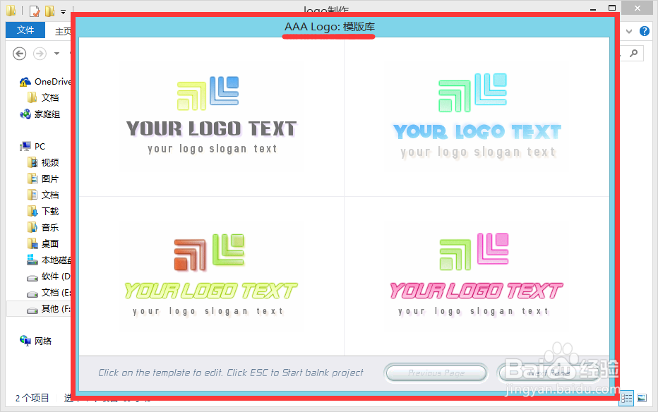 AAA logo的安装