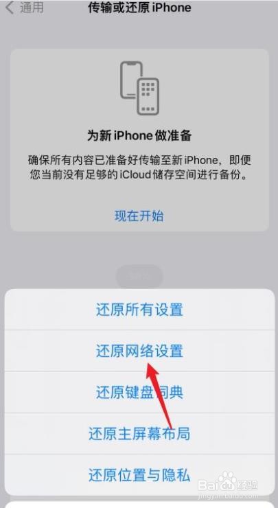 怎么操作iphone13没有信号无服务?