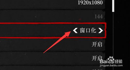 荒野大镖客2怎么开启窗口化