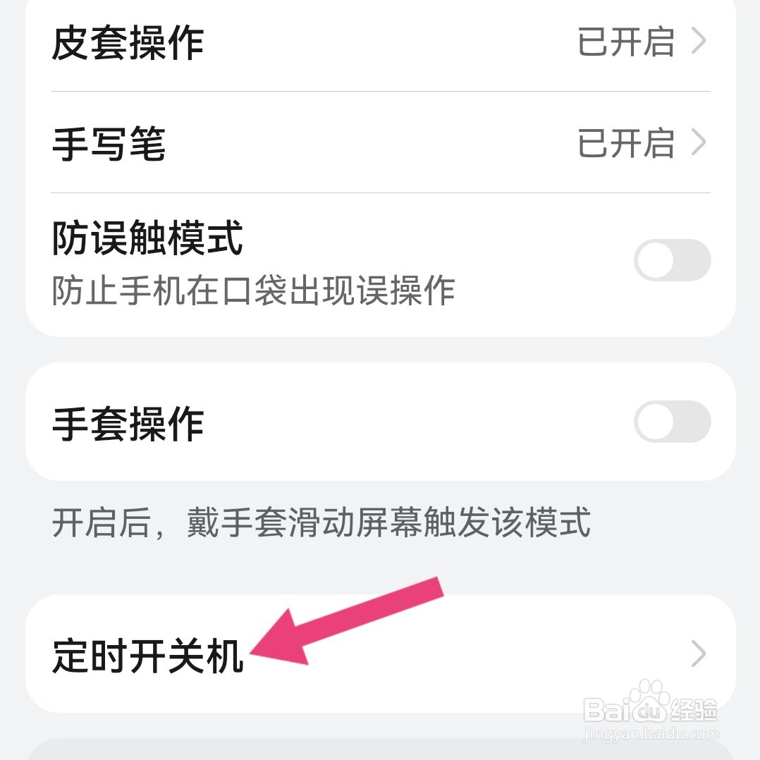 华为手机开机关机无限循环