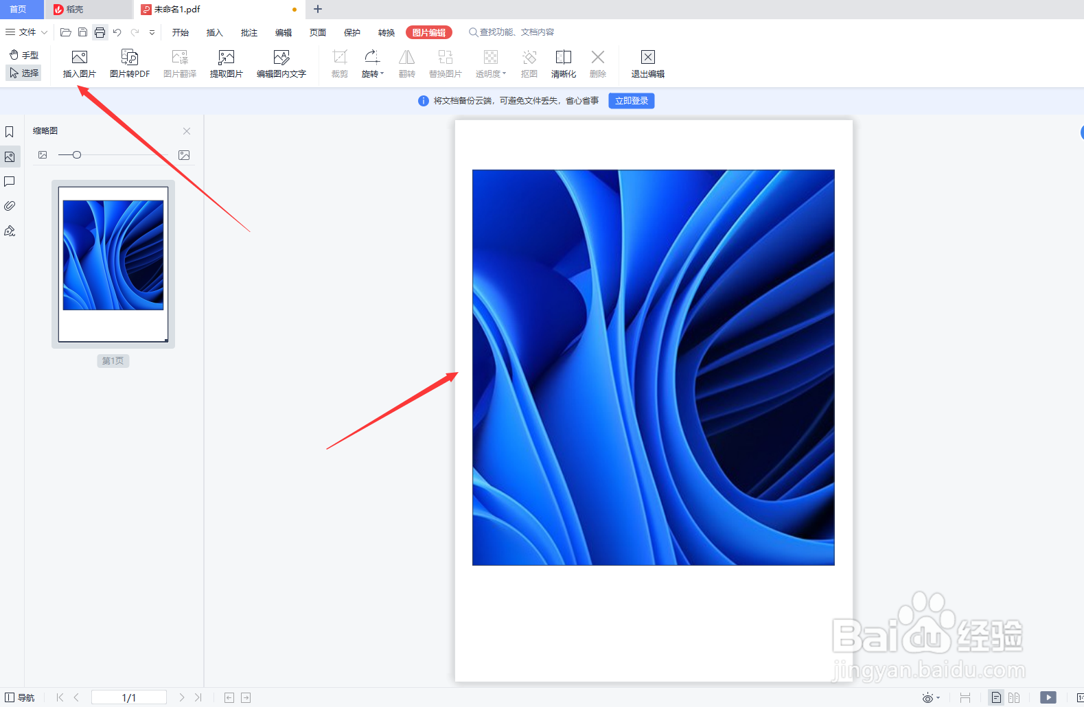 怎么批量打印pdf