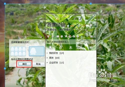 qq2013怎么改皮肤
