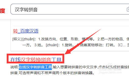 明天的拼音怎么拼写