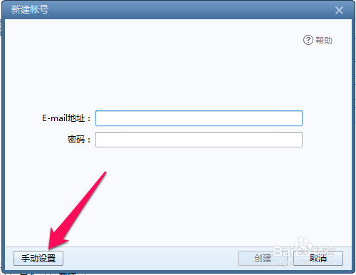 QQ企业邮箱foxmail客户端如何设置