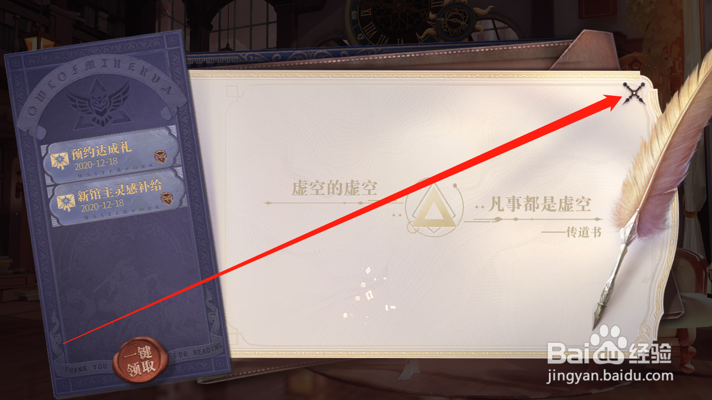 幻书启世录如何领取邮件奖励