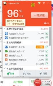 电脑系统运行太慢怎么办