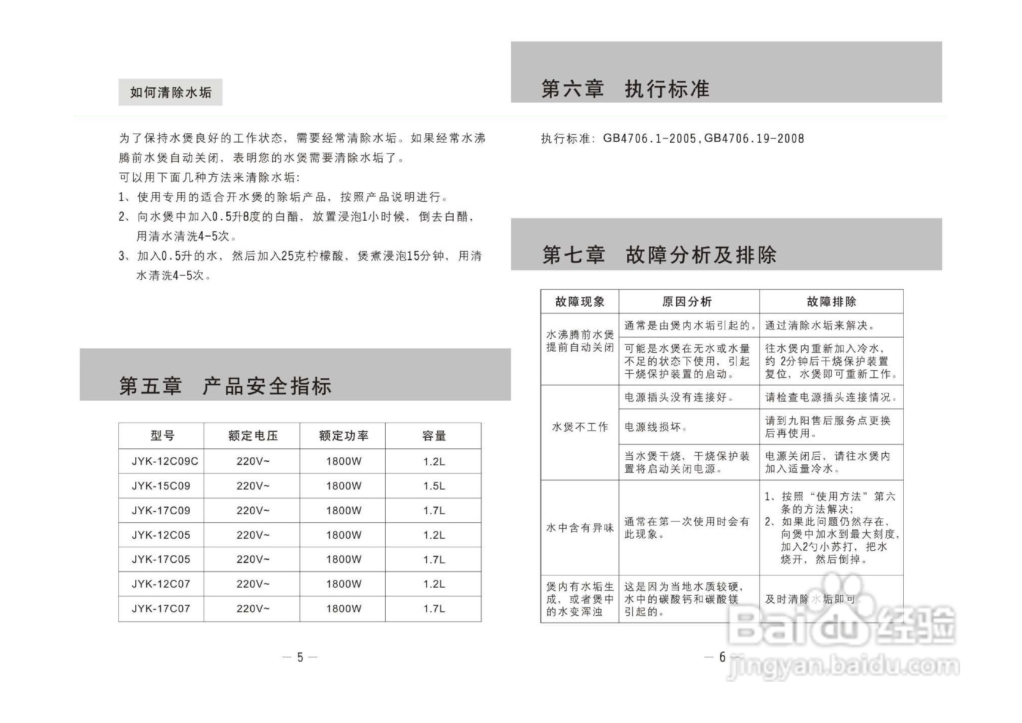 17C05使用说明书