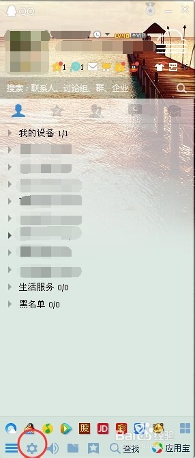 <b>最新版QQ如何关闭所有声音</b>