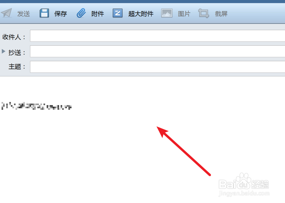 Foxmail如何设置个别新邮件不使用信纸？