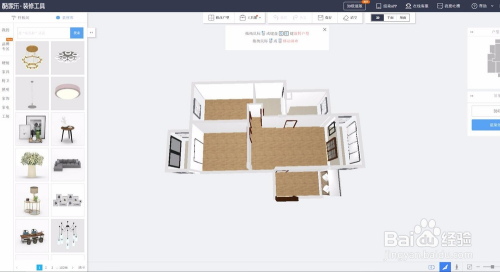 酷家乐室内设计软件图文教程