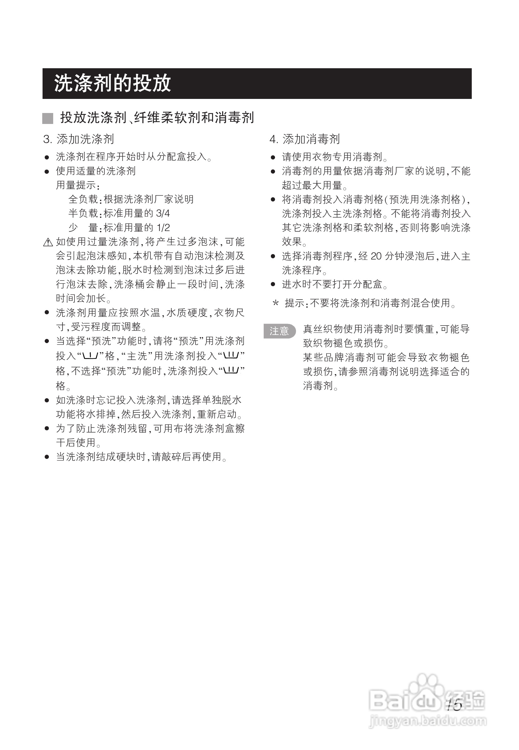 LG WD-T1228ADS洗衣机使用说明书:[2]