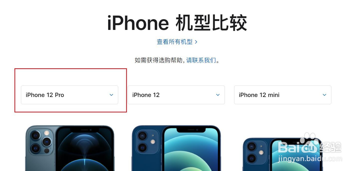苹果11处理器怎么看