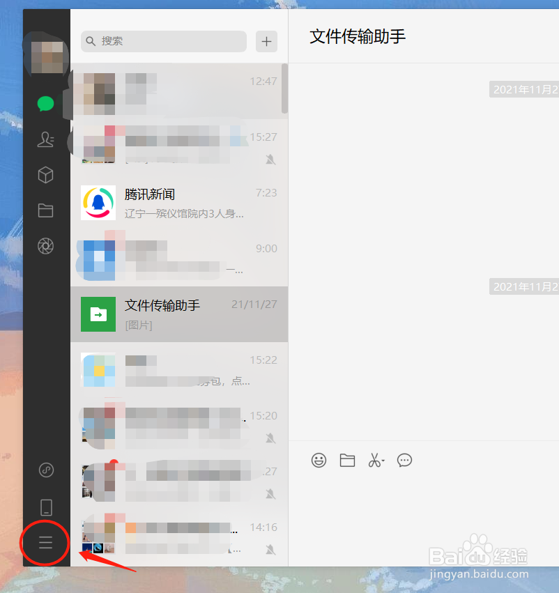 怎么看已经删除的微信聊天记录