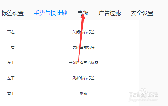 QQ浏览器怎么开启GPU加速渲染网页