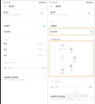 OPPO Reno2 如何使用单手模式操作?
