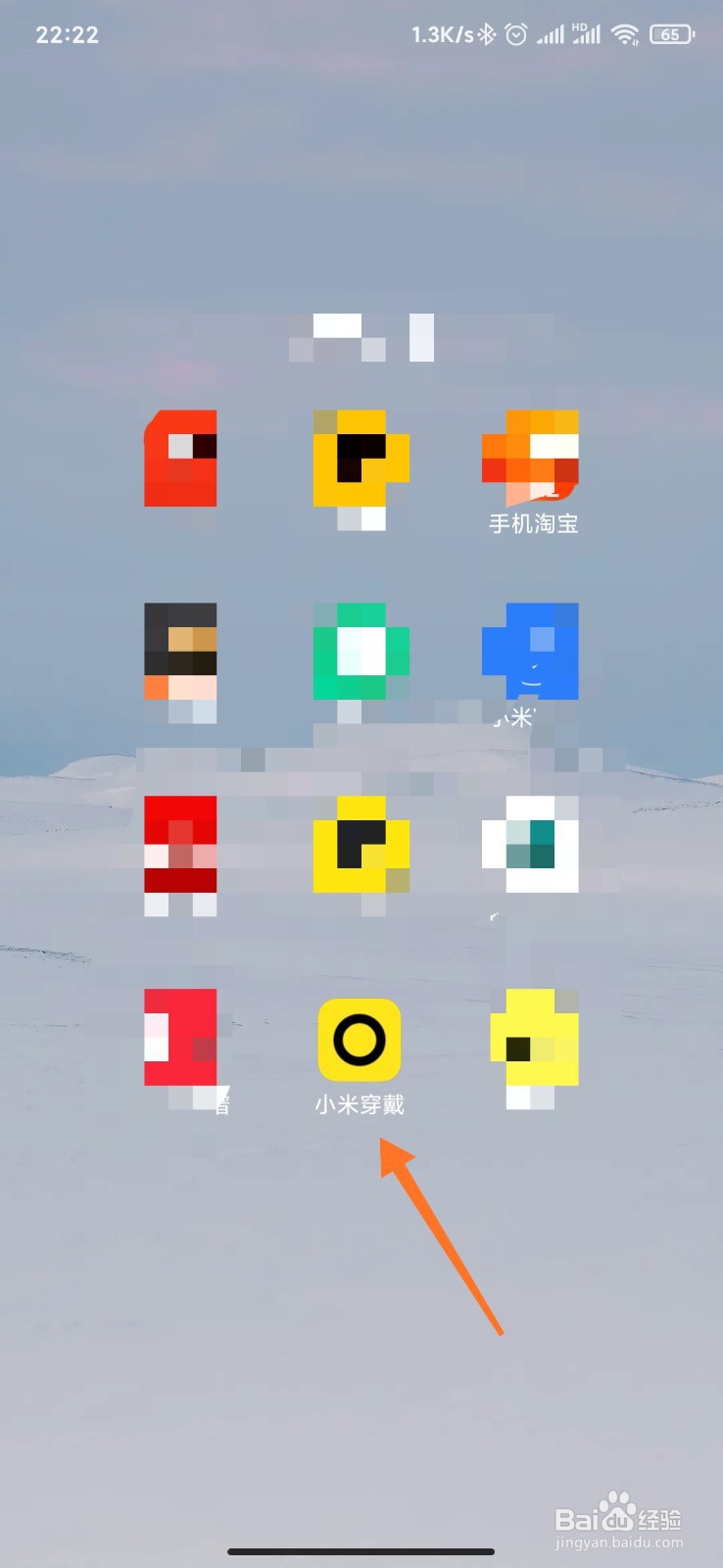 小米手表color运动版如何更换表盘