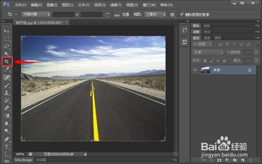 如何使用PS调整照片的地平线