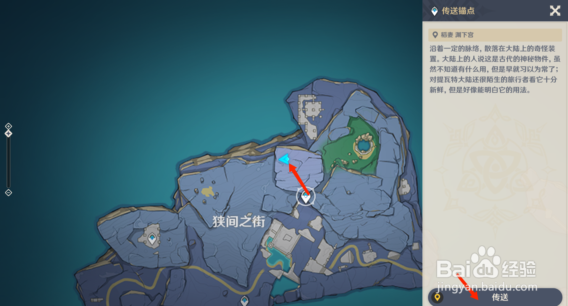 原神桦山三个位置