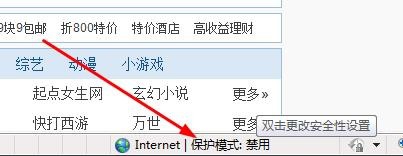 开启Javascript功能,360安全中心无法登录
