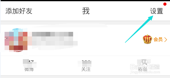 新浪微博绑定了手机号,怎么更改绑定手机
