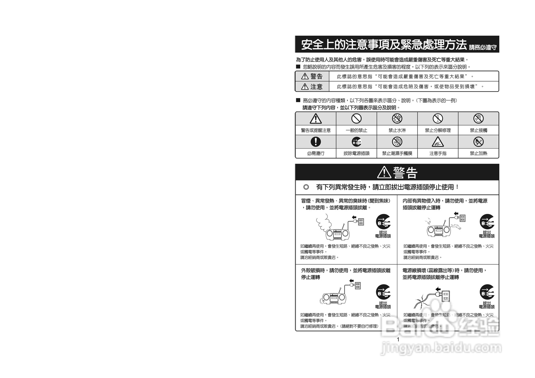 三洋MCD-TT323手提CD收录音机使用说明书