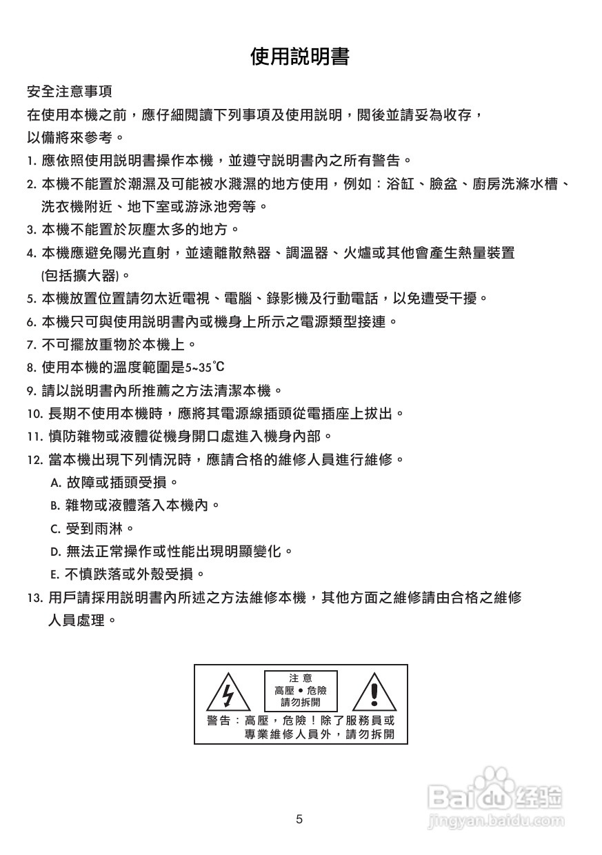 三洋MCD-BT803SU手提MP3/CD收录音机使用说明书