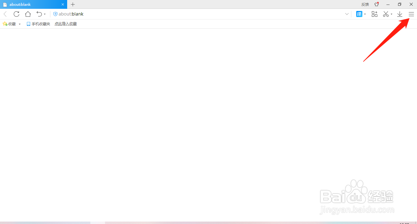 2345加速浏览器怎么关闭视频小窗播放功能