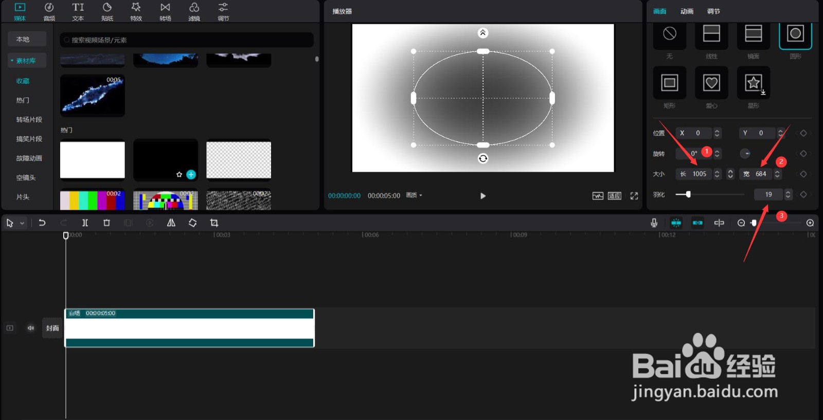 剪映怎么制作字母头像