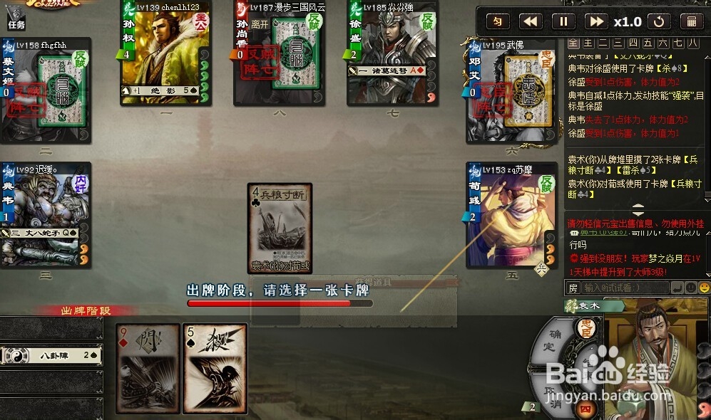 《三国杀 》袁术玩法攻略。