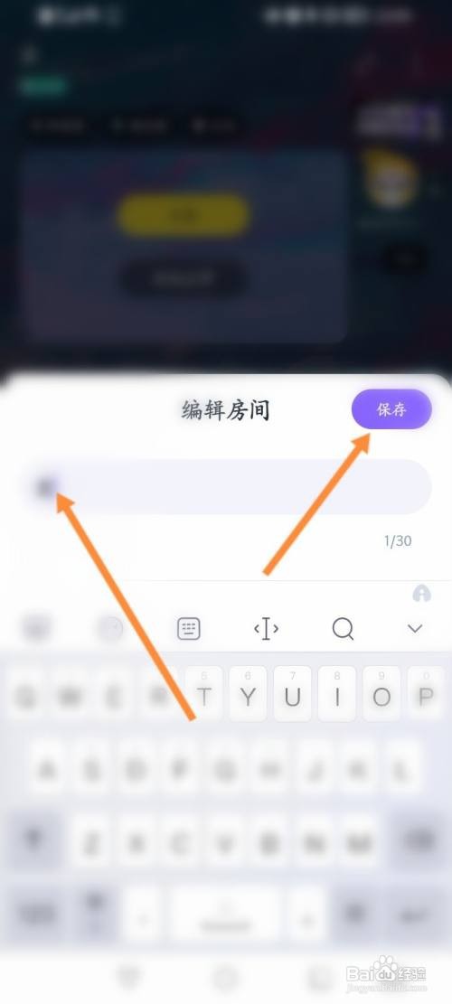 回森怎么修改房间名称
