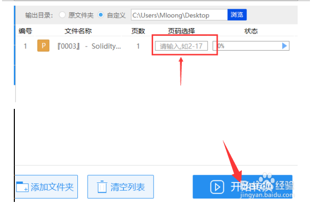 怎样将.dps格式转换为Excel