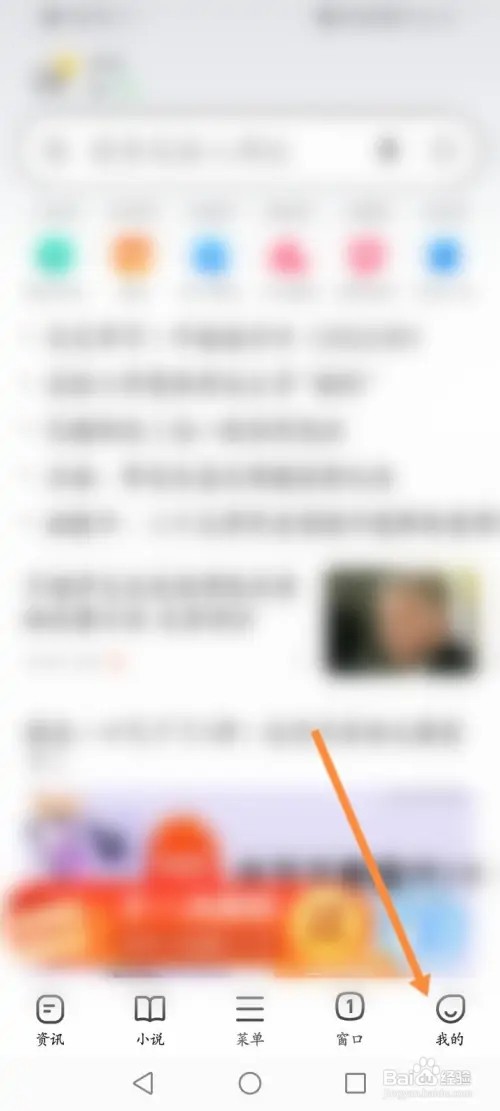 360手机浏览器APP在哪里清除缓存