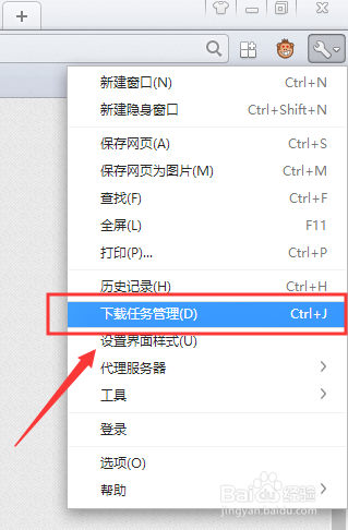 360急速浏览器如何修改下载默认保存目录？