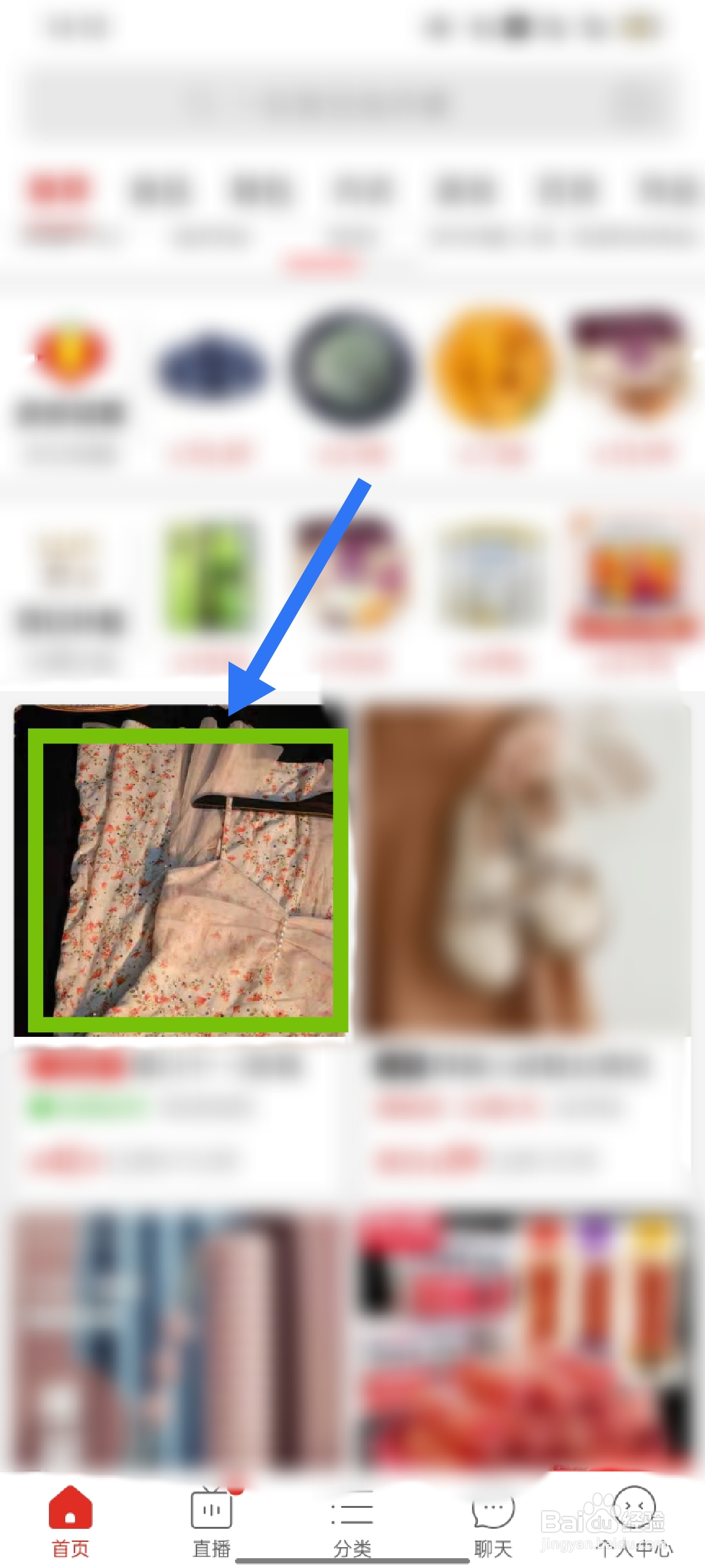 拼多多如何买多件商品