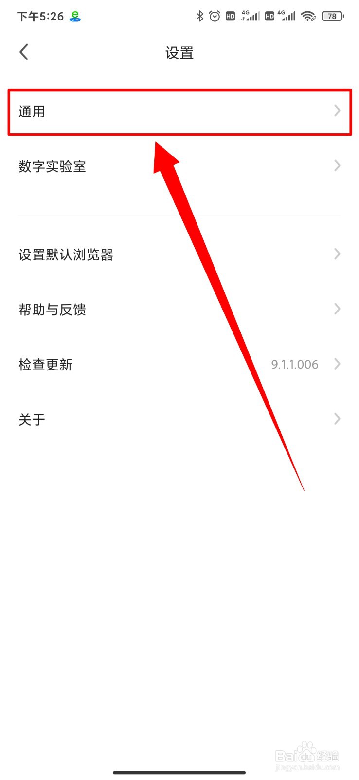 360浏览器怎么关闭提示音