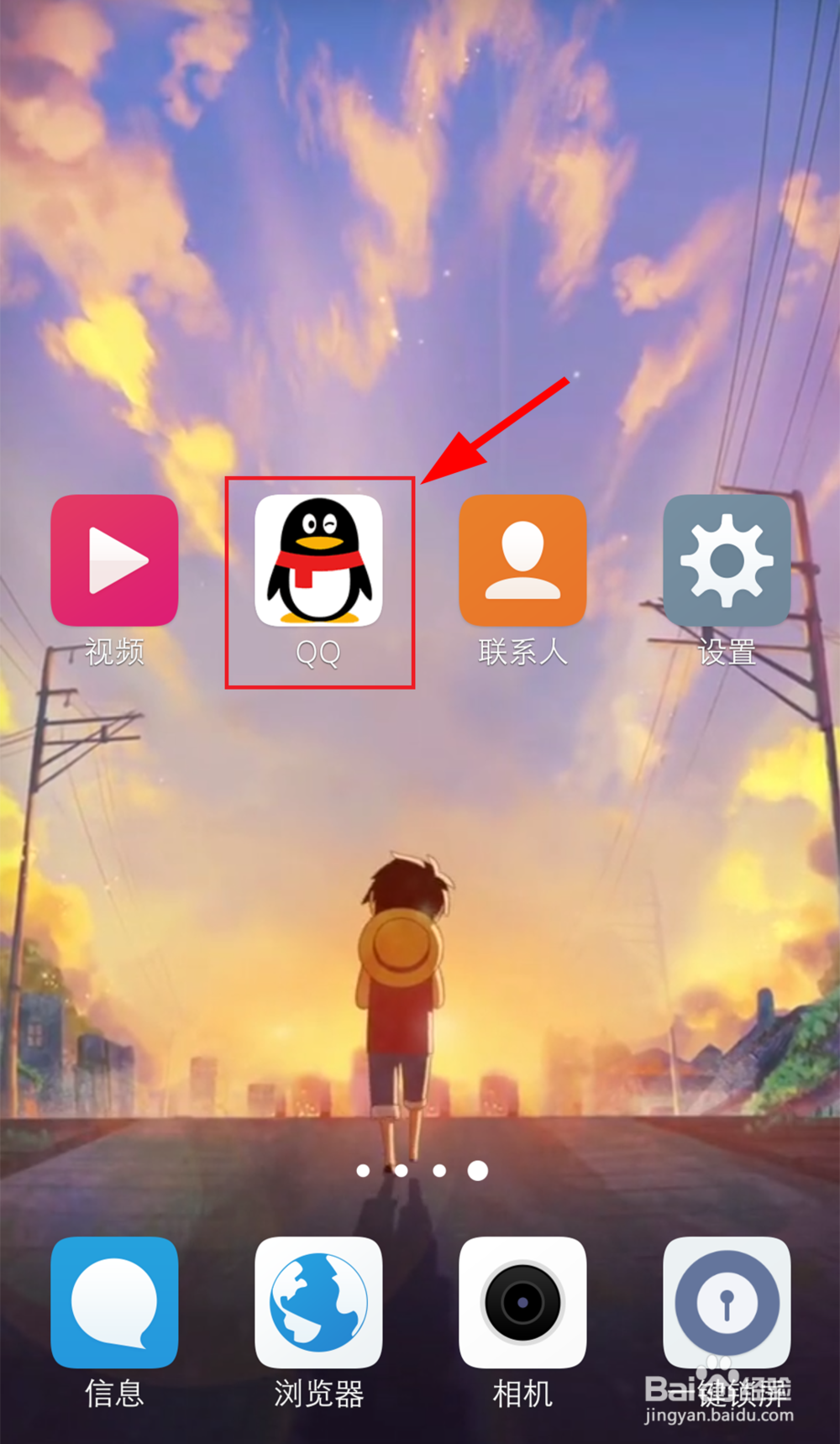 手机qq坦白说怎么查看