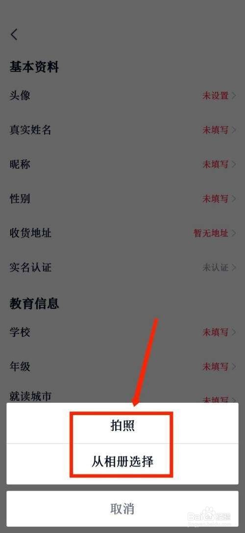 高途课堂个人头像怎样修改