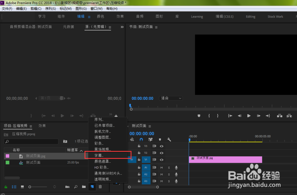 给视频添加字幕的5种方法！