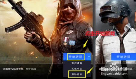 腾讯手游助手ios版本如何设置？