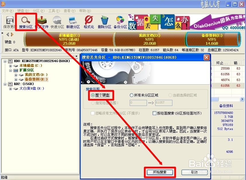 电脑维护：[43]磁盘变成RAW格式