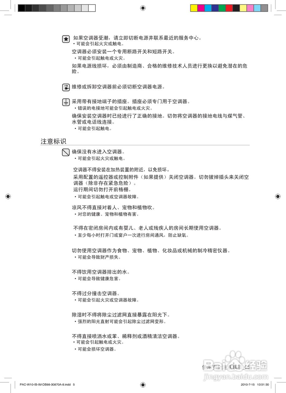 三星KF-72LW/WSW空调器使用安装说明书:[1]