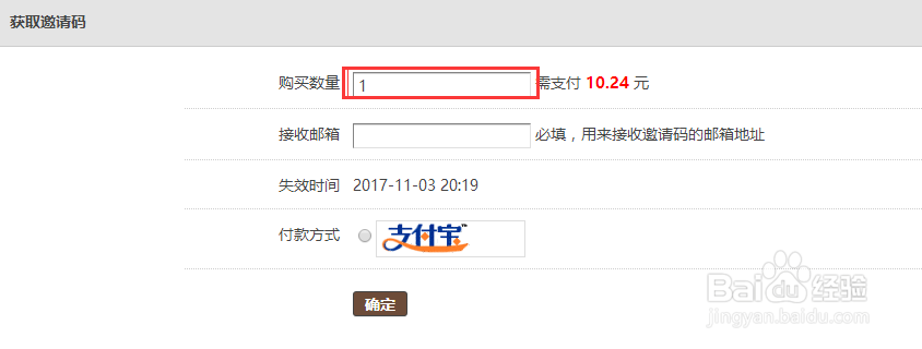 如何获得握草论坛邀请码