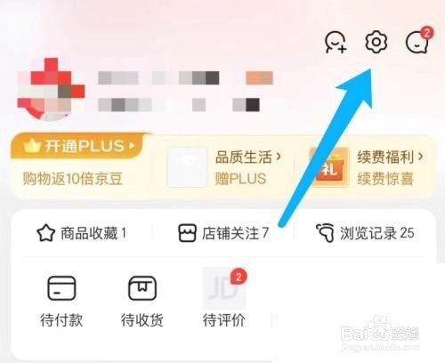 京东怎么关闭京东快付