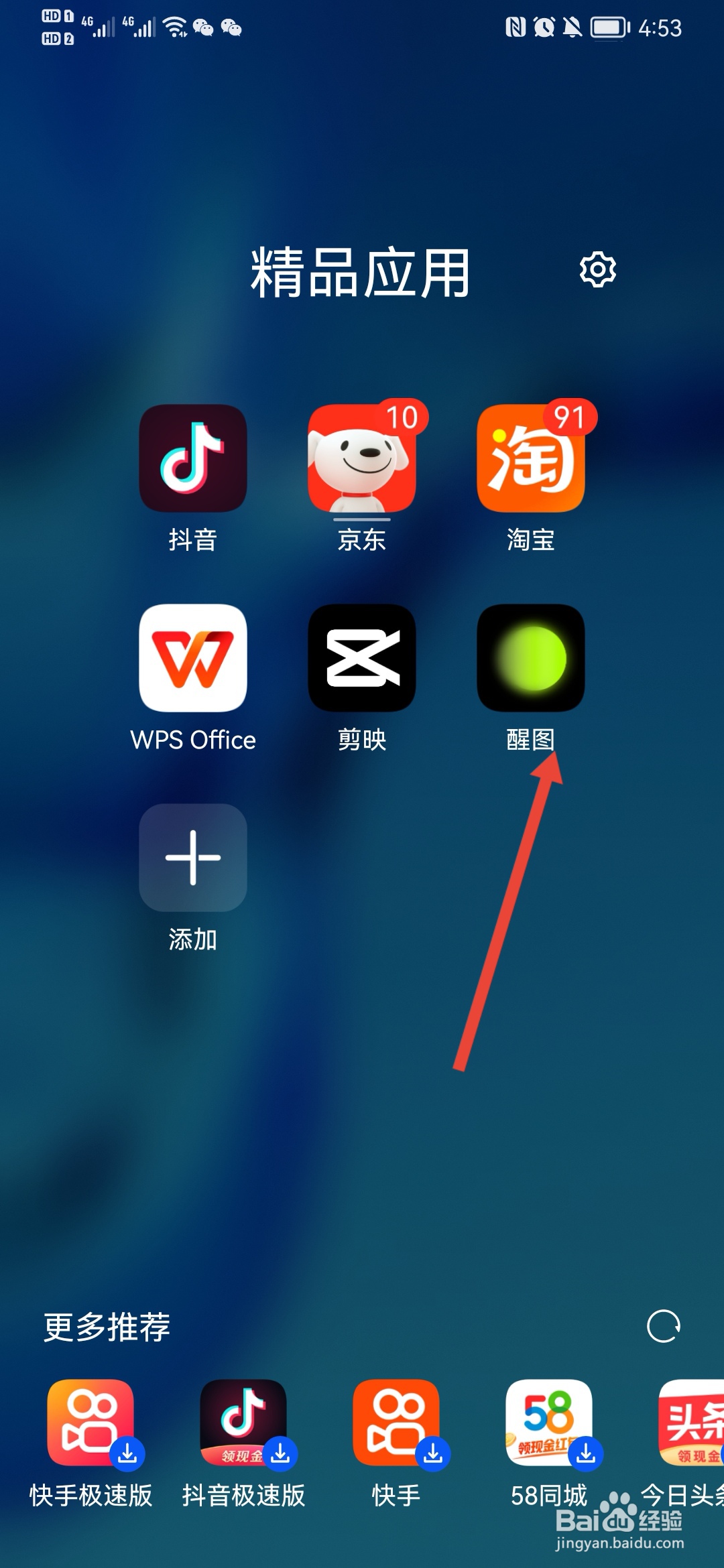 怎么把几张照片放在一起